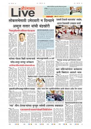 24 Mar Aurangabad Live