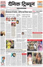 Dainik Tribune (Gurgaon Edition)