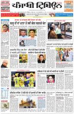 Punjabi Tribune (Delhi Edition)
