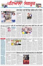 Punjabi Tribune (Patiala-Sangrur)