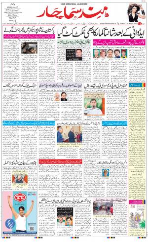 The Daily Hindsamachar Main