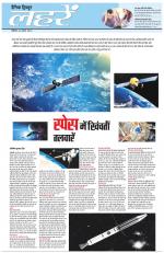 Dainik Tribune (Lehrein)