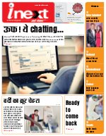 Prayagraj Hindi ePaper, Allahabad Hindi Newspaper - InextLive