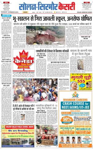 Solan sirmour kesari