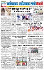 Ghaziabad - Punjab Kesari