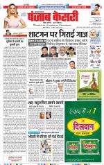 Bijnor - Punjab Kesari