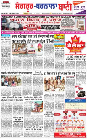 Sangrur - Barnala Bani