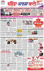 Bhantinda - Mansa Bani