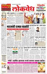 Daily Lokvedh