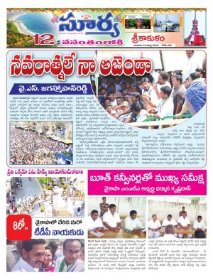 Sunday 24 March 2019