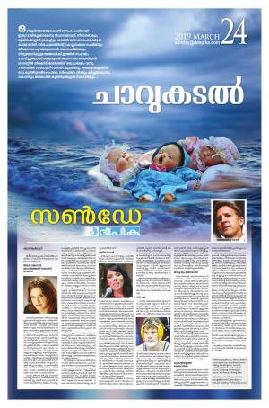 sunday deepika 24 march 2019