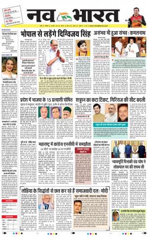 Navabharat Indore Digital