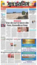 GOOD EVENING CITY INDORE