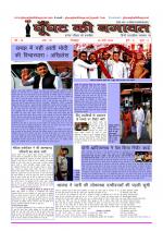 GHOONGHAT KI BAGAWAT 