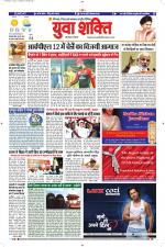 युवाशक्ति