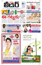 Leader Telugu Daily