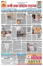 Abhi Tak Crime Times