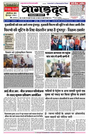 24 March.. 2019 Epaper