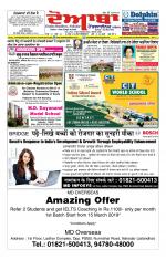 Doaba Headlines