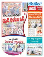 Medak/Sangareddy/Siddipeta