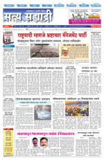 सत्य सह्याद्री 