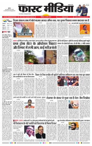 Daily Fast Media 25/03/2019