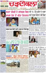 Daily Charhdikala (Haryana) 