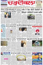 Charhdikala Newspaper (Punjab) 