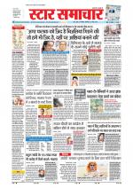 Star Samachar Bhopal