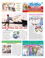 Karimnagar/siricilla/Jagityala