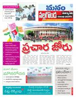 Nalgonda/Yadadri/Suryapet