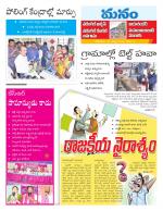 Warangal/Janagam/jayasankar/Mahaboobabad