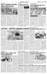 Nagarcoil Supplement