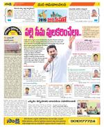 Srikakulam Constituencies