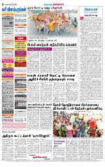 Dindigul-Madurai Supplement