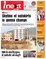 Jamshedpur Hindi ePaper, Jamshedpur Hindi Newspaper - InextLive