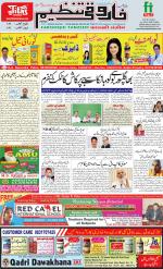 farooqui Tanzeem- Patna