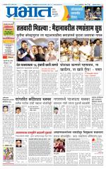 अहमदनगर आवृत्ती