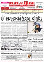 jaihind daily