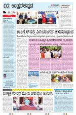 UTTARA KANNADA
