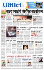 सातारा आवृत्ती