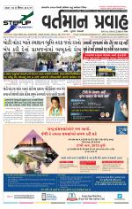 VARTMAN PRAVAH Daily