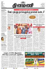 Dinamani - Cuddalore