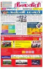 Nilgiri-Coimbatore Supplement