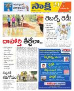 Komaram Bheem District