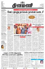 Dinamani - Virudhunagar