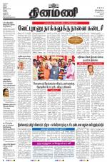 Dinamani - Pudukkottai