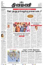 Dinamani - Kanyakumari