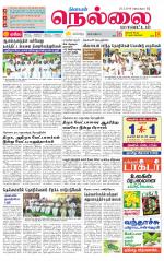 Nellai District-Tirunelveli Supplement