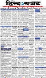 MONDAY 25 MARCH 2019